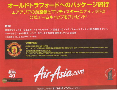 Air Asia & M United2