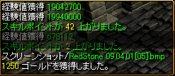 RedStone あれ？.png