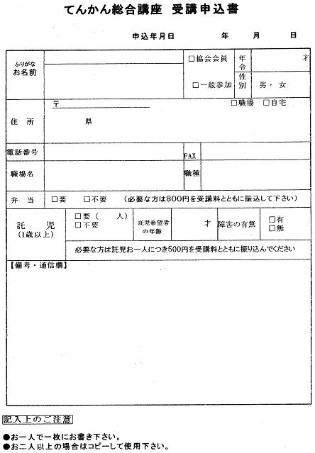 てんかん総合講座４