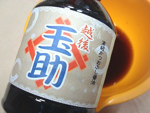 玉助 (3).JPG