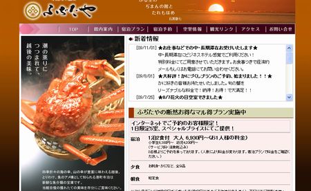 ふぢたや.jpg