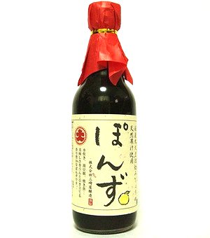ぽんず.jpg