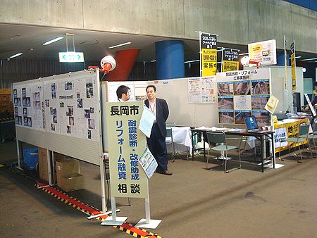 リフォーム相談.JPG