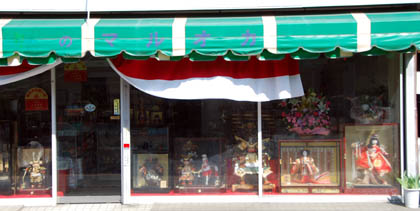 妻沼　商店街雛人形・３