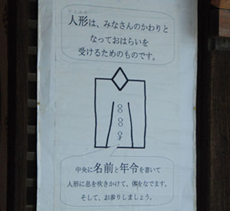 高城神社胎内くぐり2011・９