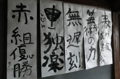 翠玉堂　新年・１３