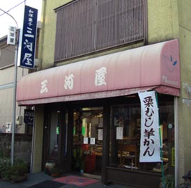 三河屋　外観