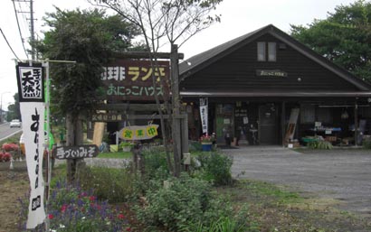 おにっこハウス・２