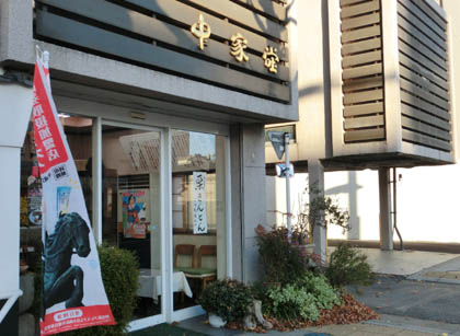 中家堂・３