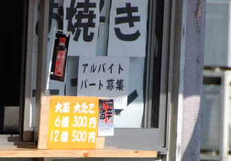 河内たこ焼き・７