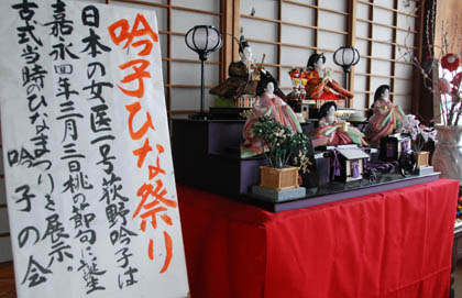 井田記念館雛人形・１