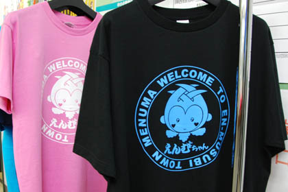 えんむちゃんグッズ・６
