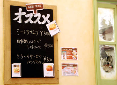 マンチーズカフェ・３