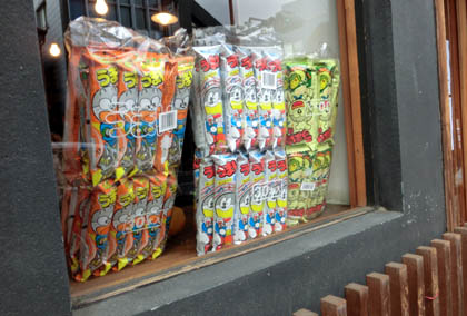 翠玉堂　新年・１９