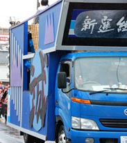 坂戸よさこい０８・８