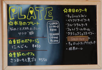 カフェ箱庭・１１