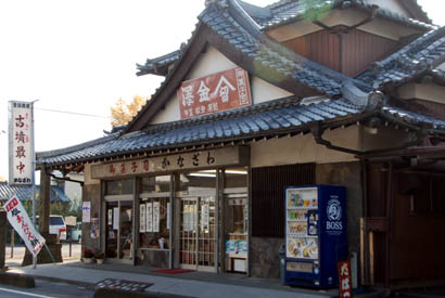 金澤製菓・２