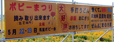 鴻巣ポピー・ハッピースクエア　１２