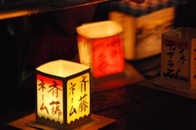 星川とうろう流し08・４