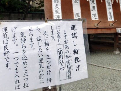 川越熊野神社・４