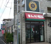 まんが喫茶ミルミル　外観