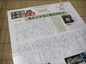 タウンタウン小麦