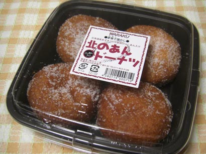 北のあんドーナツ