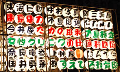 うちわ祭提灯１２