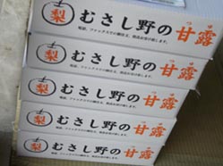 鴻巣の梨・６