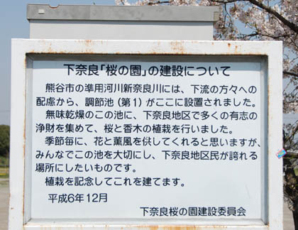 下奈良「桜の園」・２