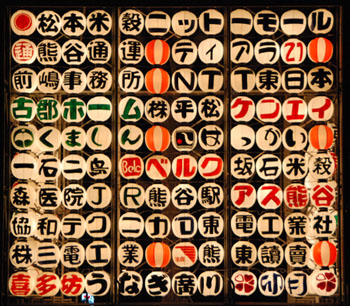 うちわ祭提灯１５