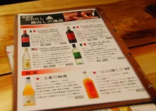 珈水亭深谷店・ワインメニュー