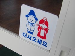 梨花亭　ドアのアクセサリー