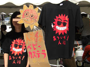 立正大学星霜祭２