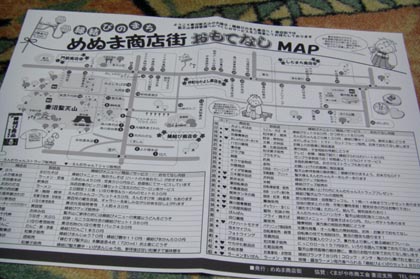 商店街マップ