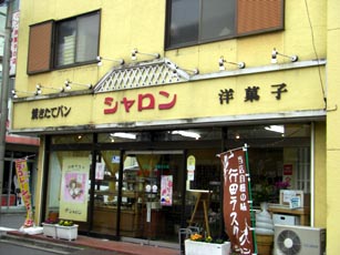 シャロン　外観