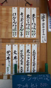 ささや　店頭メニュー１