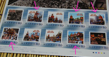 2011熊谷うちわ祭記念切手・２