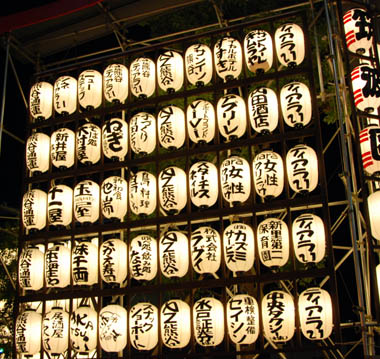 うちわ祭提灯１８