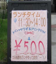 家カフェ　看板２