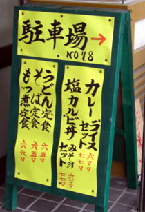 ささや　店頭メニュー２