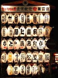 うちわ祭提灯２０