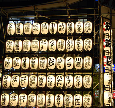 うちわ祭提灯２１