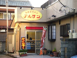 アルザン　外観