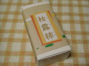 菊寿童　枯露柿１