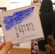 見栄子SHOW ３日目・２