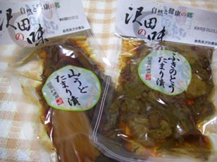 沢田の味　たまり漬２