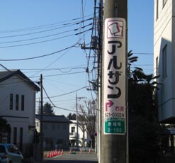 アルザン　道順２