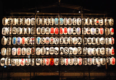 うちわ祭提灯・２