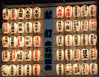 うちわ祭提灯２６